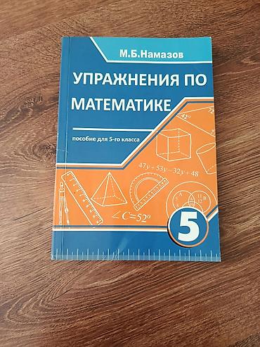 Школьные учебники: Məktəb dərslikləri və qiymətləndirmə vəsaitləri dəsti Tərkibi: - Rus — 6