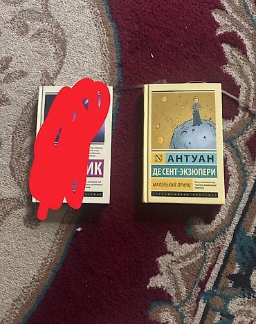 богатый папа бедный папа: Город Ош. Сборник книг на русском языке. Все книги оригинал не репринт — 2