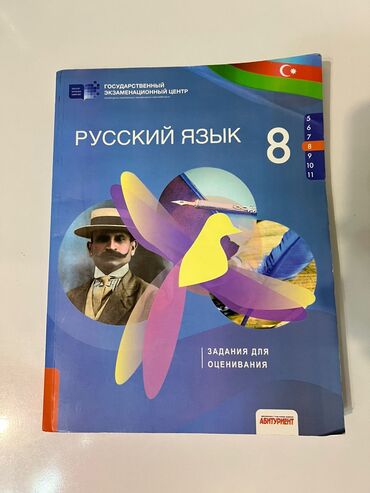 тесты история азербайджана 5 класс: Тесты тгдк по русскому языку 8кл,9кл,10кл,11кл(5 манатов за штуку)