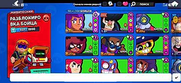 aiphone 16: Игровой аккаунт Brawl Stars - Кубков: 27 541 - Уровень профиля: 129 - — 7