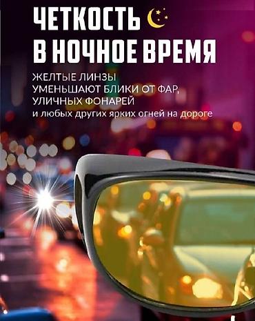 Солнцезащитные очки: Набор очков для дневного и ночного вождения с проверенным качеством! — 10