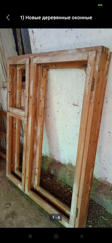 ремонт деревянных окон: Новый, Самовывоз