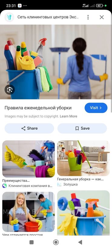 айдоочу керек ош: Үй кызматкери 6 жылдан ашык тажрыйба, Толук эмес жумуш күнү