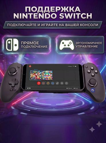 gts 2: 🎮 GameSir G8+ — беспроводной игровой геймпад для смартфонов, Nintendo — 5