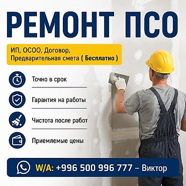 restor fx: Больше 6 лет опыта — 1