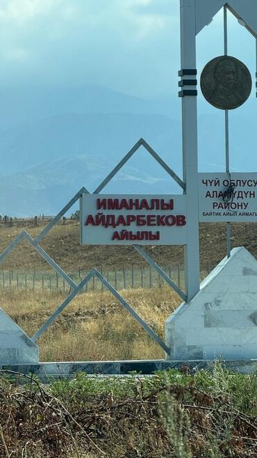 Продажа участков: 5 соток, Для строительства, Договор купли-продажи, Красная книга at lalafo.kg — 13 Продажа участков: 5 соток, Для строительства, Договор купли-продажи, Красная книга — 13