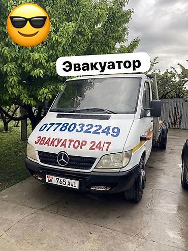 эвакуатар: С лебедкой, С манипулятором, Со сдвижной платформой — 1