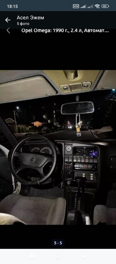 ключ опель: Opel Omega: 1990 г., 2.4 л, Автомат, Бензин, Минивэн