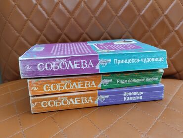 английский язык 8 класс балута абдышева скачать: Набор книг Ларисы Соболевой (серия «Детективы от Леди Ва-банк»): -