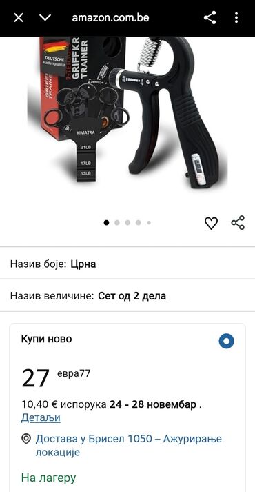 Ostale sprave za vežbanje: O R I G I N A L 100% GERMAN BRAND. GERMANY TEHNOLOGY® M A D E — 7