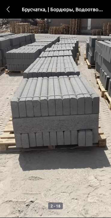 Тротуарная плитка: Бардюр Брусчатка бардюр Бардюр литые Бардюр парабрик Бардюр — 27