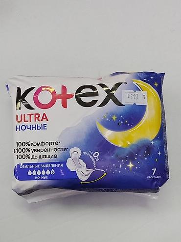 Kotex Ultra Ночные — гигиенические прокладки для сна и защиты в период