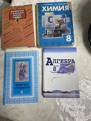 книга химия: Книги, журналы, CD, DVD