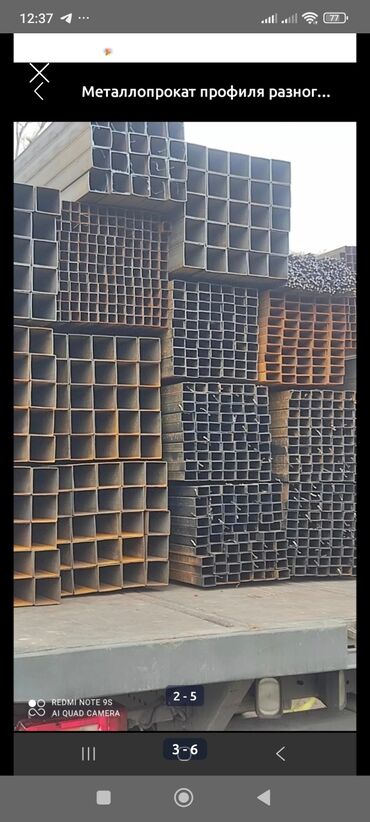 Металлопрокат: профильные трубы: Металлопрокат: профильные трубы разных размеров - Поставки профильных — 3