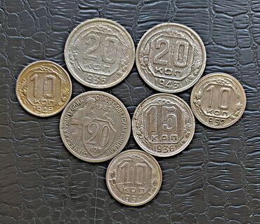 Монеты: Продаю монеты СССР — 10