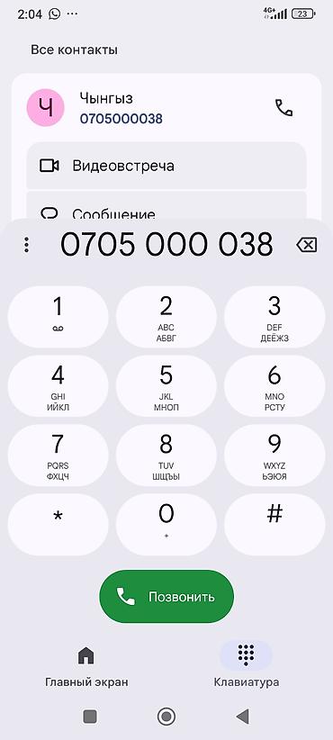 0706 какой оператор: Красивый короткий номер мобильного: 0705 000 038 Особенности: - — 1