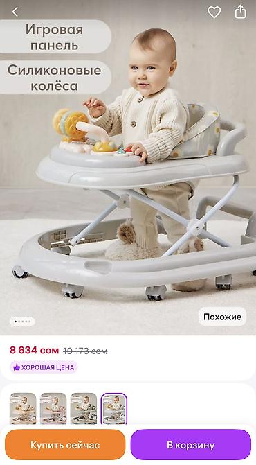 Детские ходунки: Детские ходунки от известного бренда Happy Baby, в идеальном — 10