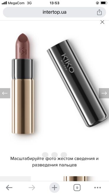 Косметика: Губная помада Kiko Creamy Lipstick,куплена в Италии за 26 €,продам за