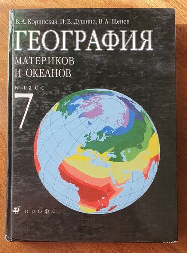 анта спорт бишкек: Другие книги и журналы