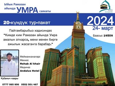 авиа билет бишкек москва: Туристические услуги