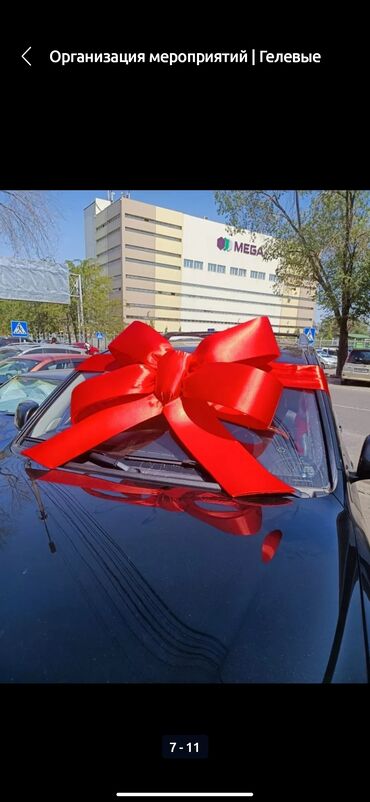 Организация мероприятий: Организация мероприятий | Оформление мероприятий, Аниматоры, Гелевые шары — 20