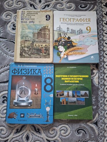 готовые домашние задания по кыргызскому языку: Башка китептер