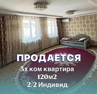 помещение балыкчы: 3 комнаты, 120 м², Индивидуалка, 2 этаж — 1