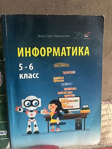 solutions elementary: Русский язык, 4 класс, Б/у, Самовывоз — 5