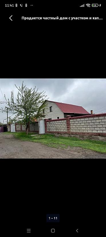фурманова 23: Срочно продаю дом в центре города Токмак. дом 2019 года постройки из — 9