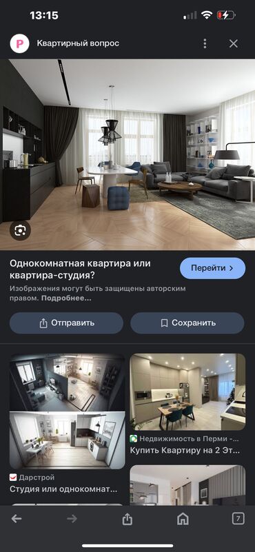 сдается квартира в частном секторе: 2 комнаты, 45 м², 4 этаж, Косметический ремонт