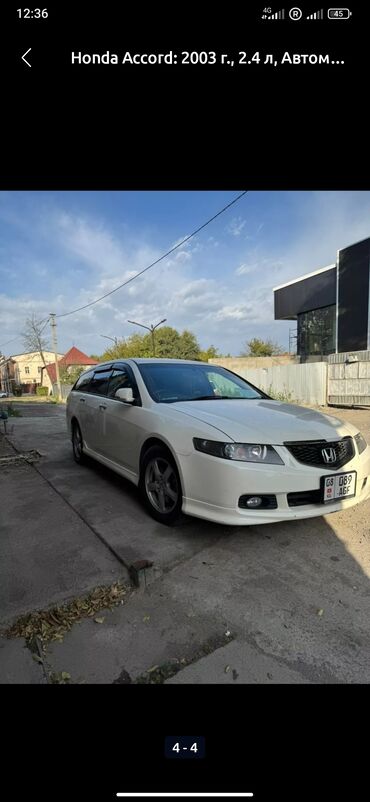 Honda: Honda Accord: 2003 г., 2.4 л, Автомат, Бензин, Универсал