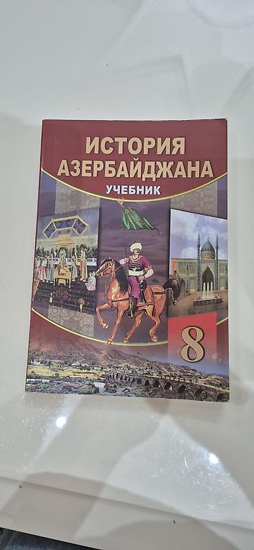 Школьные учебники: Məhsul: “История Азербайджана — Учебник”, 8-ci sinif üçün (rus — 1