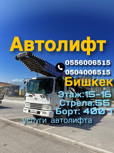 сапок продаю: Автовышка, Hyundai, 2007 г., от 30 м