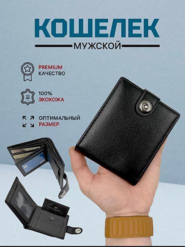 мужские кошелек: Идеальный подарок для парня, мужа, коллеги или папы! Если вы в поиске — 1
