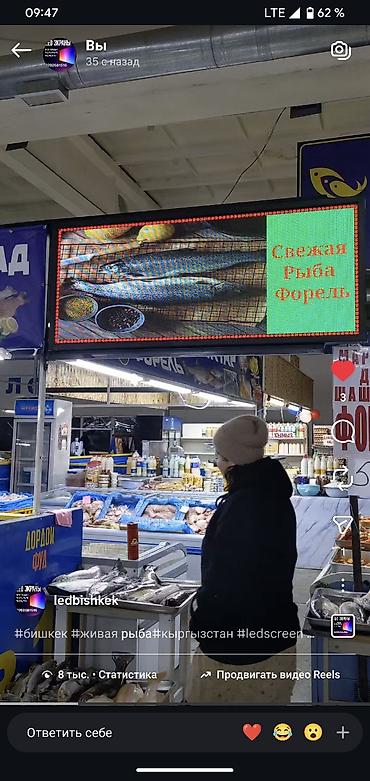 жкдисплей: LED-экраны и цифровые вывески для бизнеса - Продажа LED экранов любой — 7