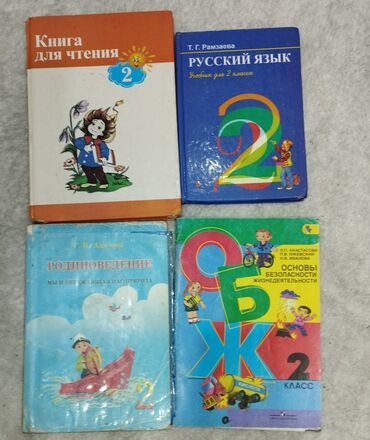 книга python: Представляем комплект из двух учебников для 2 класса, «Русский язык»