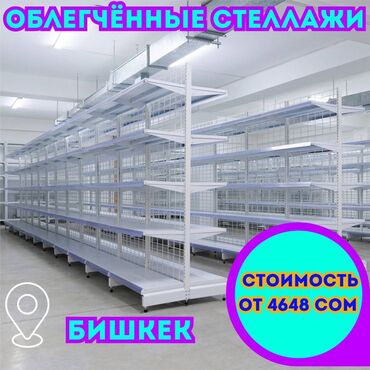 вешалка потолочная для сушки белья: Металлический стеллаж сборный, торговые стеллажи, железная мебель