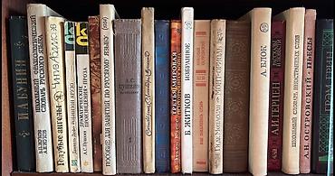 classi: Rus dilində klassik ədəbiyyat və müxtəlif mövzularda qarışıq kitab — 2