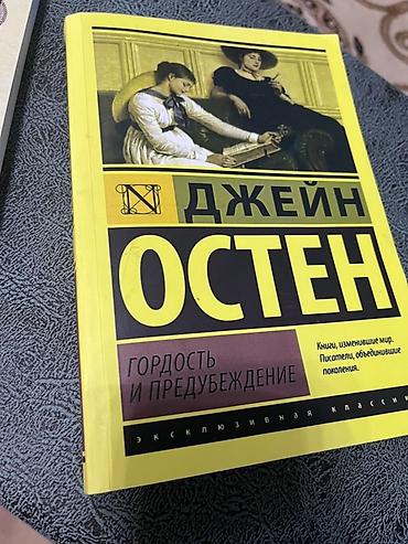 Роман, На русском языке, Новый, Самовывоз