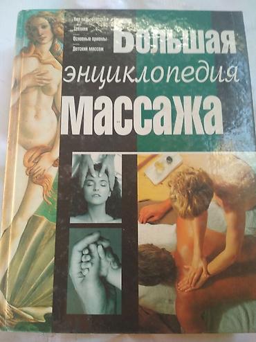 Другие книги и журналы: Продаю книги книги по кулинарии, детектив, фантастика по 30 с — 5