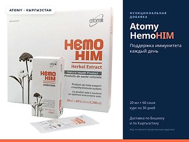 Для укрепления иммунитета, Atomy/Атоми, ХемоХИМ/HemoHIM, Для взрослых, Южная Корея, Новый