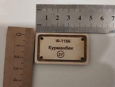 Брелоки: Брелок анти-потеряшка с указанием вашего номера телефона или любой at lalafo.kg — 10 Брелоки: Брелок анти-потеряшка с указанием вашего номера телефона или любой — 10