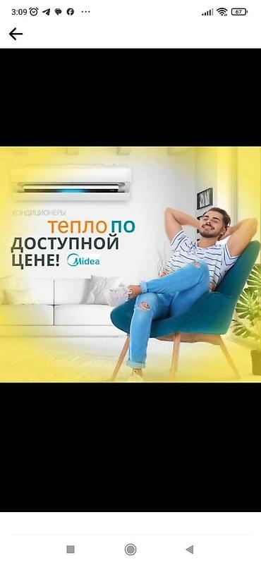 gala: Услуги: монтаж и подключение кондиционеров под ключ Что предлагаем: - — 4