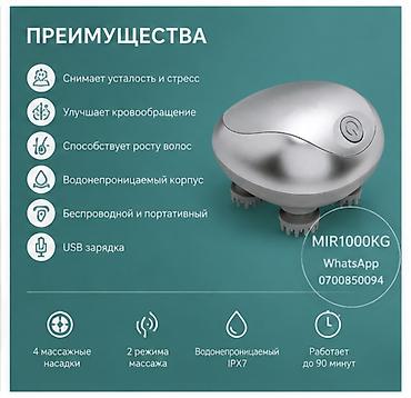 массаж электронной: 💆‍♂️ SMART SCALP MASSAGER — УМНЫЙ МАССАЖЁР ДЛЯ ГОЛОВЫ 💆‍♀️ Подарите — 1
