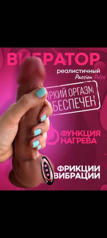 Товары для взрослых: Вибратор 22см Оплата после получении товара Доставка за 3 дня из at lalafo.tj Товары для взрослых: Вибратор 22см Оплата после получении товара Доставка за 3 дня из