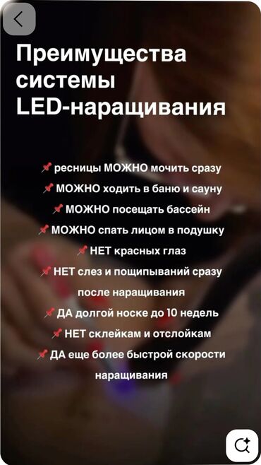 Ресницы: Ресницы, 4D, Классика, 2D, Гипоаллергенные материалы at lalafo.kg — 8 Ресницы: Ресницы, 4D, Классика, 2D, Гипоаллергенные материалы — 8