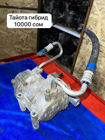 Кондиционеры: Кондиционер Б/у, Оригинал — 12