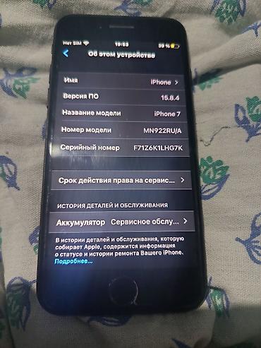 apple 7 plus 128gb: IPhone 7, Б/у, 128 ГБ, Черный, 76 % — 6