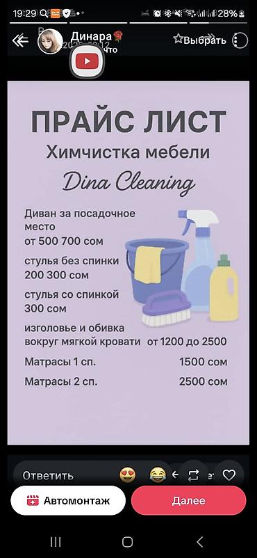 hero 4: Уборка помещений, | Генеральная уборка, | Дома — 4