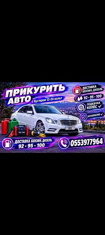 отдам даром воздушку: Прикуриватель Прикурить ПРИКУР 
Доставка Бензин Дизель — 1